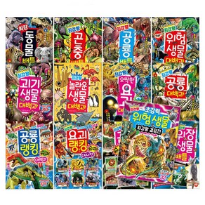 [글송이] 최강왕 시리즈 1권~22권 (전22권) 선태구매, 최강왕5