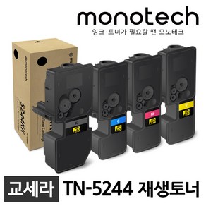 교세라 재생토너 TK-5244 KK M5526CDN M5526CDW P5026CDN, 1개, TK-5244KY 노랑/재생토너