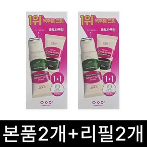 종근당건강 CKD 레티노콜라겐 괄사 목주름 크림 리필, 50ml, 4개