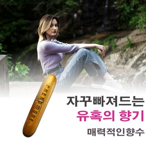 첫만남의 호감 생일 선물 pefume women 여자 향수 1위 중년 여상향수 남자들이 좋아하는 여자향수 1위