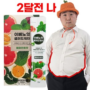 퍼스트미 식전 컨트롤 식욕억제 이베노잇 마시는 샐러드워터, 1박스, 15회분