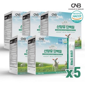 채움앤비움 산양유 초유 단백질 콜라겐 분말 스틱 5gx60포, 300g, 5개