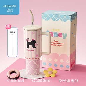 대용량 보온보냉 핸들 텀블러 1300ml +스테인레스 빨대, 도자기, 블랙캣 -, 1개