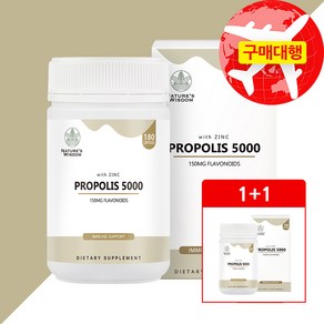 뉴질랜드 네이처스위즈덤 프로폴리스 5000mg, 2개, 180정