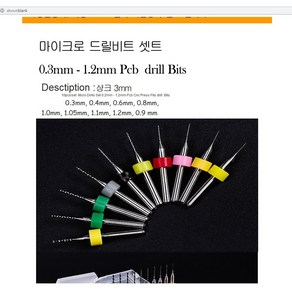 마이크로드릴날셋트 0.3mm - 1.2mm /pcb드릴비트마이크로드릴비트 10pcs, 60개