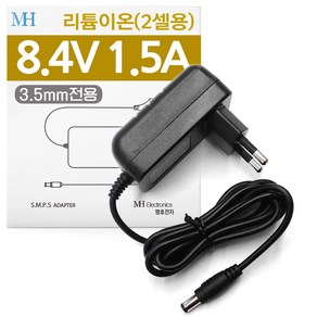 DC 8.4V 1.5A (2셀용/3.5mm) 리튬이온 폴리머 충전기, 1개