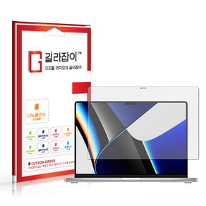 [길라잡이] 맥북 프로 16 M1 / MAX / PRO (A2485) 9H 나노글라스 보호필름, 1개