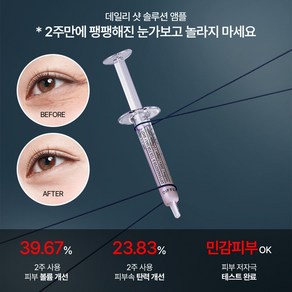 디퍼앤디퍼 비톡 포 데일리 샷 RX 2.5ml x 10개 주름개선 보르피린 4세대콜라겐, 2.5g