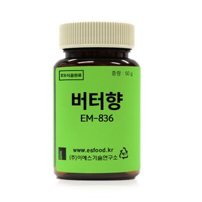ES식품원료 버터향 지용성 EM-836 [0787], 50g, 1개, 50g