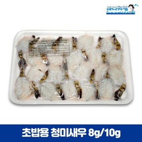 초밥용 청미새우8g/10g 20미 초밥용생새우 초밥재료 스시