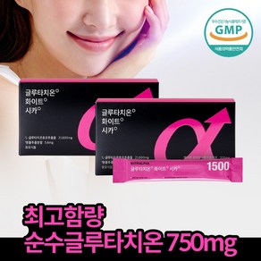 뉴트리알파 글루타치온 화이트 시카 1포 순수함량 750mg 고순도 고함량 가루 분말, 2개, 14회분