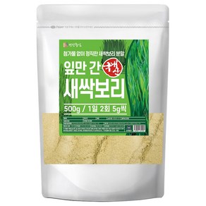 건강중심 국산 새싹보리 분말 500g 노지재배, 1개