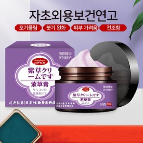 습진 피부 건조 가려움 케어 수포 피부 ZCG-03, 2개, 30g