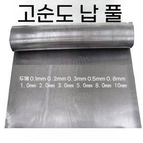 납판 납권연괴 고순도 납피복 1X100X200MM 납지 순도 두께 연판 40CM 리드, 맞춤규격으로 점주에게 연락하기