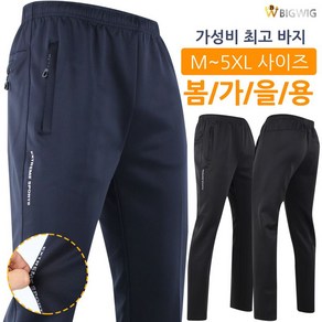 더빅보스 WD901무지춘추트레이닝 봄가을
