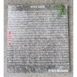 가정용 돌빨래판 빨래판 천연석 방지 미끄럼, 길이370mm*너비330mm*두께18mm, 1개