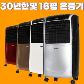 16평형 가정용 온풍기 사무실 업소용 산업용 전기 히터 난로 PTC히터, FUJIKA-4766R, 일반배관형