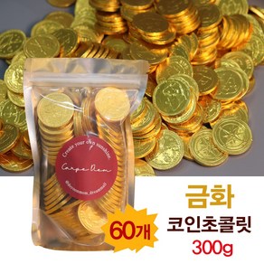 동전초콜릿 코인 밀크 초콜렛 (캔디케인스증정), 300g, 1개