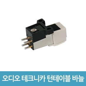 LP판 턴 테이블 카트리지 바늘 오디오테크니카