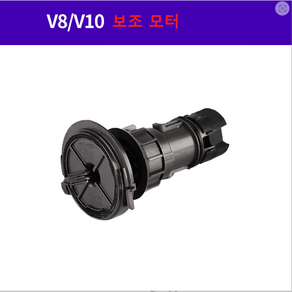 다이슨청소기 소프트롤러해드 보조 모터 v8v10