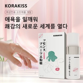 [당일배송] KORAKISS 여성용 쾌감 온정젤 - 건조 윤활제 나이아신아마이드 함유 부부 관계 필수 바디 윤활제, 3개, 30ml