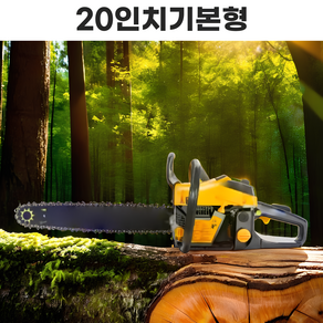 YLR 20인치 엔진톱 가솔린 체인톱 18인치 나무자르는기계 벌목 양면 고출력, 2세트, 본품(배터리없음)