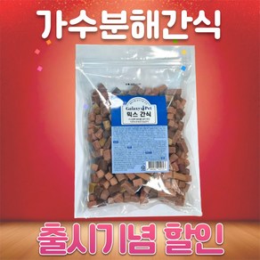 갤럭시펫 강아지 믹스 간식 800g 훈련용 칭찬용 가수분해 저알러지 가성비 간식 대용량, 1개