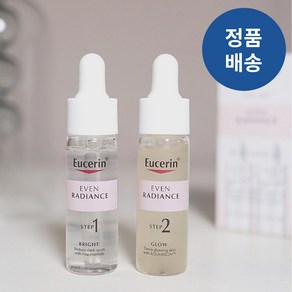 ((BEST!//당일배송)) [정품배송] 유세린 Eucerin 이븐래디언스 저자극 듀오 앰플 3Oml 2주케어 광채케어 멜라닌케어 피부톤개선 기미잡티개선!! 증정