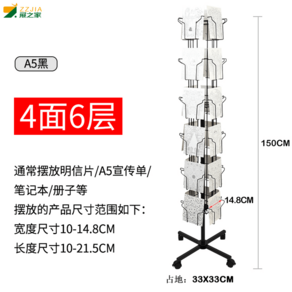 팸플릿 회전 전시 선반 엽서 자료 스탠드 접이식 신문 잡지, A5블랙