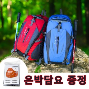 하트제이 NEW 경량 방수 등산가방 40L 여행용 배낭 남녀공용 은박담요