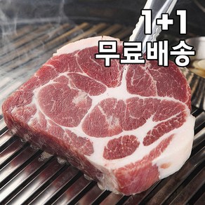 초특가 수입 목살 500g+500g (총1kg)