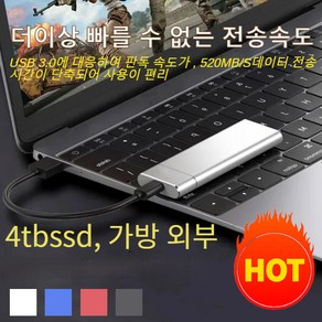 이동식 SSD 하드디스크 16TB 8TB 4TB 2T 1T 고속, 실버, 1TB