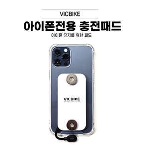 VICBIKE 아이폰 케이블 충전패드 케이스 14 13 12 미니 배달대행 자석거치대 타사호환가능