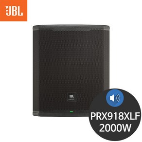 JBL PRX918XLF 2000W 18인치 액티브 서브우퍼 스피커