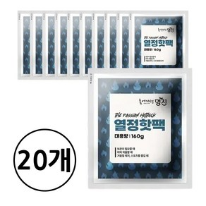 열정 핫팩 대용량 160g 대형, 20개