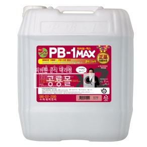 정품 피비원 맥스 PB-1 2배강한 고농축 다목적세정제 20kg(말통) 기름때제거