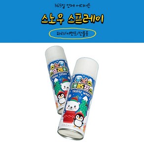 1500 스노우 스프레이 파티 이벤트 선물용 50g