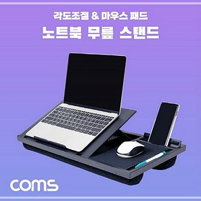 / 무릎 마우스 노트북 /DJ103 패드 스탠드 각도조절, 1개