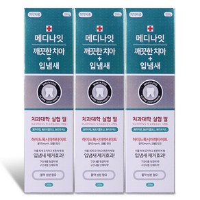 PREMIUM DENTAL CARE SYSTEM 서울대치약 메디나잇 치약 (깨끗한치아+입냄새)