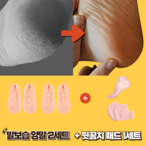 아비넬로 촉촉한 풋케어 실리콘 덧신 양말