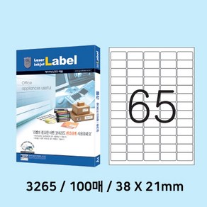 예현 100매 65칸 전산라벨지 3265번, 65칸(3265), 100매입
