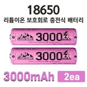 네이처룩스 3000mAh 18650 KC인증 리튬이온 대용량 충전지 2개입, 2개, 1개