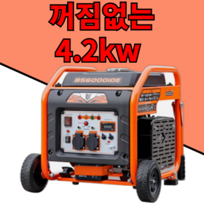 파워밸런스 꺼짐없는 4.2kw 대용량 발전기 푸드트럭 농업용 비상용 공업용 트럭 노점 행사용 화물차, 3세트