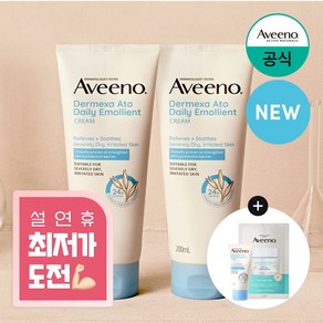 (NEW) 아비노 더멕사 아토 데일리 에몰리언트 크림, 2개, 200ml