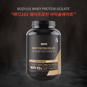 바디101 김광호 WPI 초코맛 1.7kg