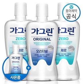 S 가그린 가글 820ml 3개 오리지널/제로, 2.가그린 제로 820ml 3개