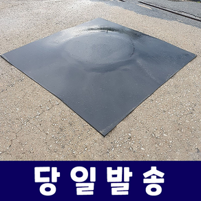 하수구덮개 고무판 맨홀 배수로 덮개 바닥 깔판, 1개, 3.2mm