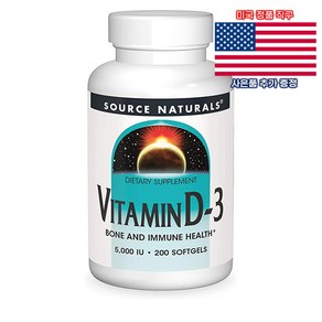 Souce Natuals 비타민D3 5000IU 200정 소스네츄럴스 Vitamin D3 미국 직구 사은품 추가증정, 1개