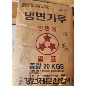 경원제분 평양냉면가루(메밀60%)/무료배송, 1개, 20kg