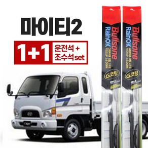 마이티2 불스원 레인 ok 와이퍼 g코팅 500mm+500mm 운+조세트